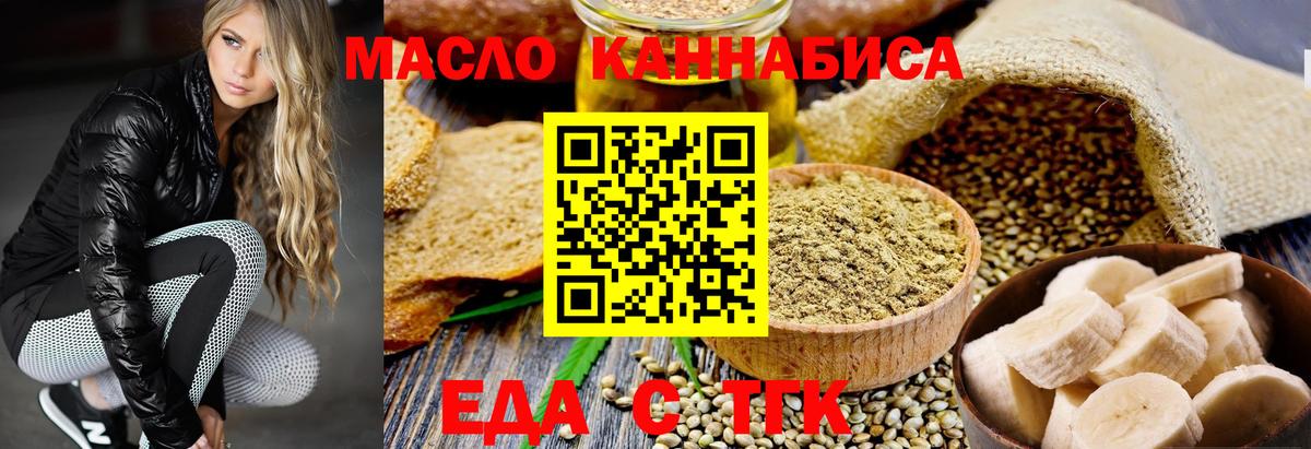 Cannafood конопля  Вход с VPN  Видное 