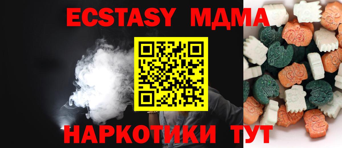 ЭКСТАЗИ Cube  Вход с VPN  ЭКСТАЗИ MDMA  ЭКСТАЗИ  Видное 