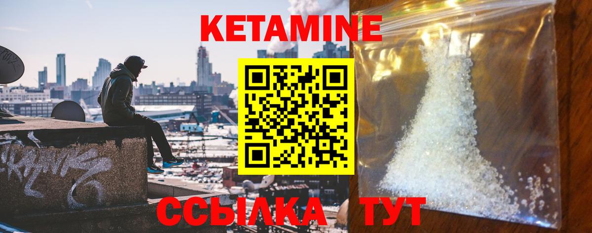 Видное  КЕТАМИН ketamine  Вход с VPN 