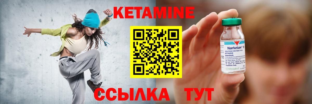 Кетамин ketamine Видное