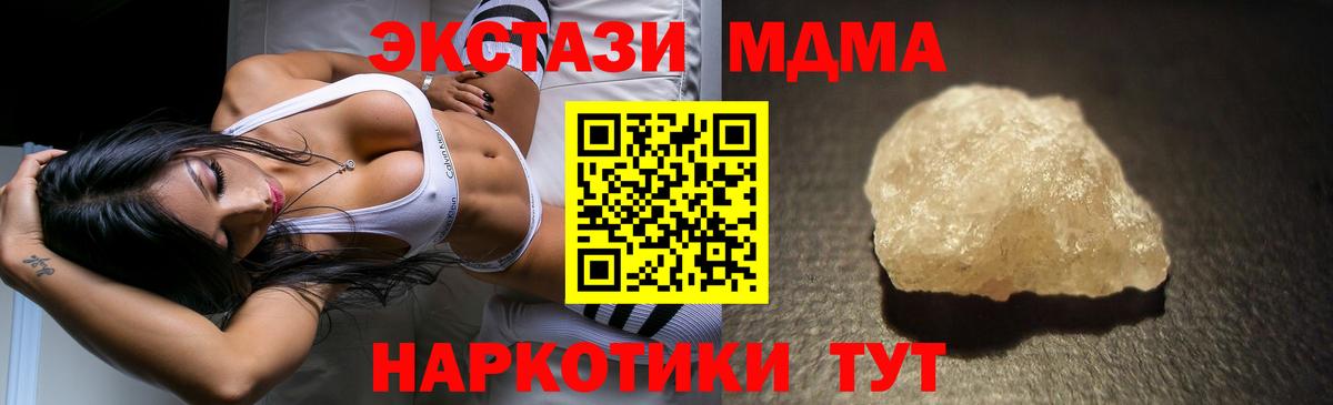 МДМА  Вход с VPN  MDMA молли  Видное  MDMA Molly 