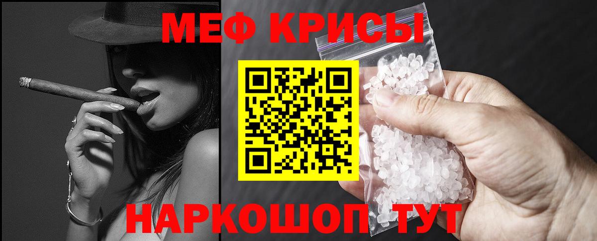 МЯУ-МЯУ  Мефедрон  МЕФ VHQ  Вход с VPN  Видное  Мефедрон мука 