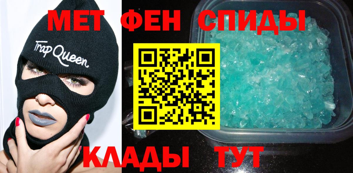 Метамфетамин витя Видное