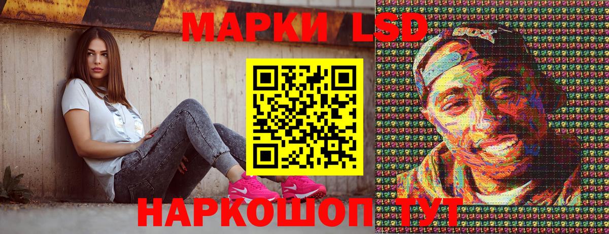 Наркотические марки 1,5мг Видное