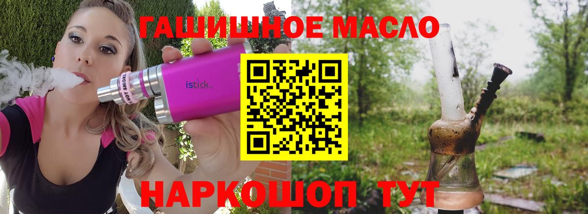 ТГК жижа  дарнет шоп  Видное  Вход с VPN 