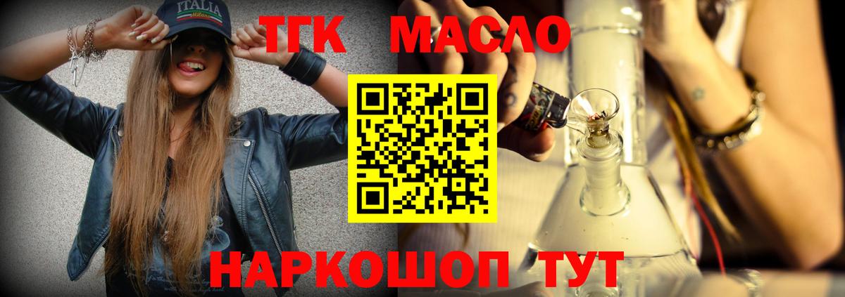 Дистиллят ТГК вейп с тгк Видное
