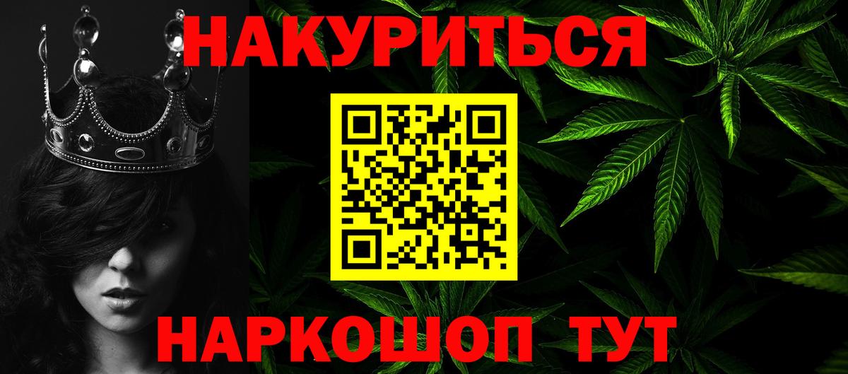 Марихуана THC 21% Видное